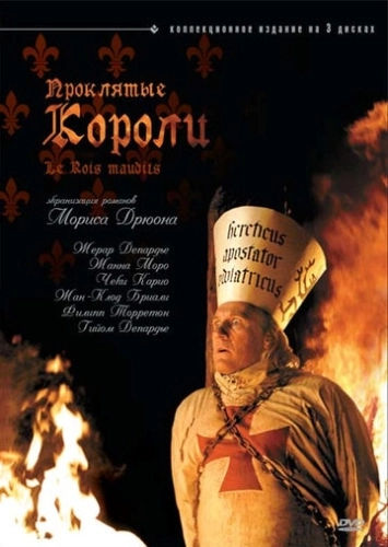 Проклятые короли () онлайн